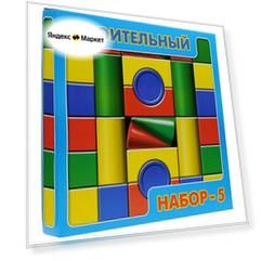 Конструктор Десятое королевство ( Строительный набор-5, 30 эл (кор.))