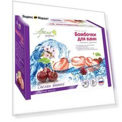Бомбочки для ванны Аромафабрика Спелая вишня (С0824)