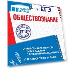 Обществознание