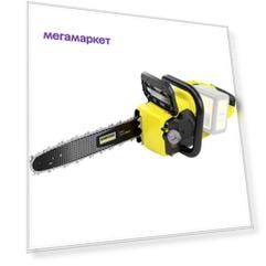 Аккумуляторная цепная пила Karcher CNS 36-35 Battery 1.444-050