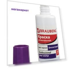 Краска штемпельная Brauberg Professional Clear Stamp 30ml Violet 227982
