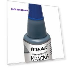 Краска штемпельная Trodat Ideal 7711с 24 ml Blue 153079