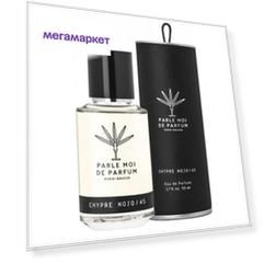 Парфюмированная вода унисекс Parle Moi De Parfum Chypre Mojo 45 50мл