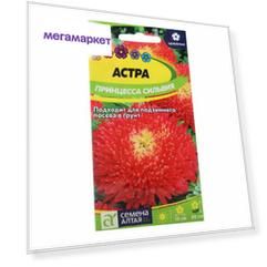 Семена астра Семена Алтая Принцесса Сильвия 1 уп.