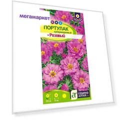 Семена портулак Семена Алтая Супермахровый розовый 1 уп.