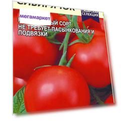 Семена томат Сибирячок Семена Алтая
