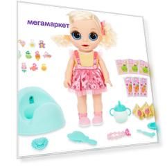 Кукла Zapf Creation Baby Born Surprise Magic Potty голубые глазки 917769