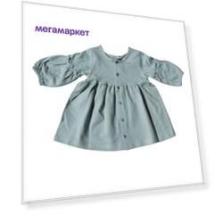 Платье для девочек BABYZ 6176-01 мятный 68