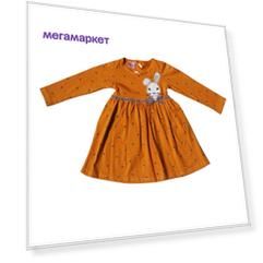 Платье для девочек Ciggo 6277-01 цвет горчичный, размер 92