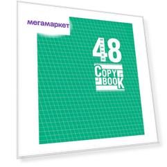 Тетрадь общая Magic Lines А5 в клетку 48 листов