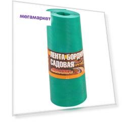 Лента бордюрная садовая "Классика", 30 см x 9 м