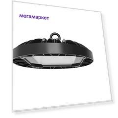 Светильник промышленный UFO-150W/01 5500K 150 Вт IP65 13500 лм  1/5