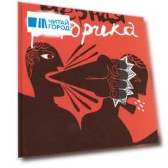 Черная риторика: Власть и магия слова