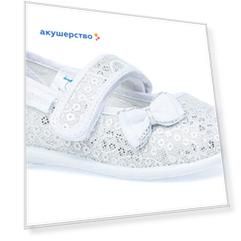 Котофей Текстильные туфли для девочки