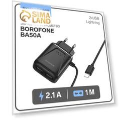 Сетевое зарядное устройство Borofone BA50A, 2хUSB, 2.1 А, кабель Lightning, 1 м, черное