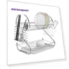 Сушка двухуровневая для посуды MR-1025-38