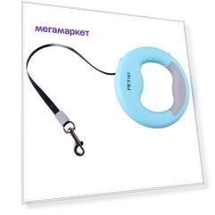 Поводок-рулетка для собак PetStandArt Ring LED, размер M, голубой, с фонариком