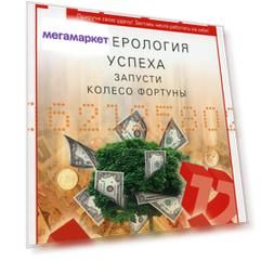 Книга Нумерология успеха. Запусти колесо фортуны. Коровина Е.