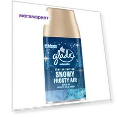 Сменный баллон Glade Automatic Snowy Frosty Air 269 мл