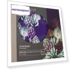 Разделочная доска Home Club Artichoke 20x20, артишоки