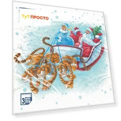 Салфетки арт букет 20 шт 33*33 см 3 слоя новогодняя тройка