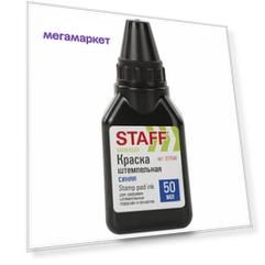 Краска штемпельная STAFF Manager, синяя, 50 мл, на водно-спиртовой основе, 227530