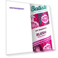 Сухой Шампунь Batiste Blush 350 мл