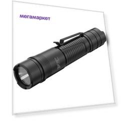 Фонарь тактический TFX Propus 1200 (502555)
