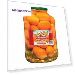 Томаты желтые Разносольников маринованные 3 л