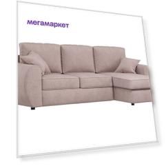 Диван-кровать Пиррогрупп угол универсальный Валери, розовый