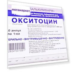 Окситоцин раствор для инъекций 5 МЕ/мл ампулы 1 мл 10 шт.
