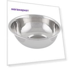 Блюдо CLASSICA из нержавеющей стали, объем 3 л, диа 26 см (103109)