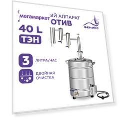 Дистиллятор Добрый Жар Локомотив со встроенным ТЭН FDLK40T 40 л