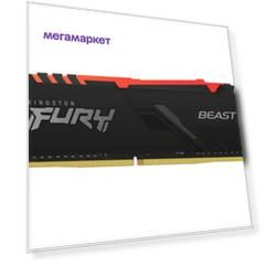 Оперативная память Kingston Fury Beast RGB 16Gb DDR4 2666MHz (KF426C16BBA/16)
