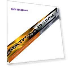 Электроды для сварки МЭЗ МР-3 ЛЮКС  2 мм, 1 кг