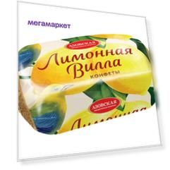 Конфеты Лимонная Вилла Азовская КФ помадные 200 г