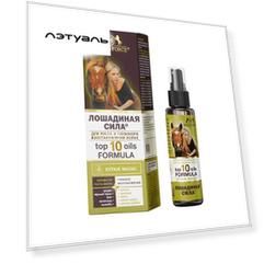 ЛОШАДИНАЯ СИЛА Купаж масел для роста и глубокого восстановления волос TOP 10 OILS FORMULA