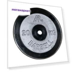 DFC Диск хромированный DFC, 26 мм, 20 кг WP031-26-20