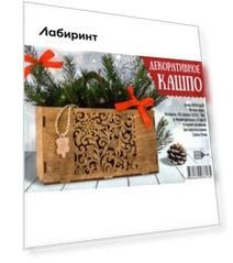 Кашпо деревянное Новогодний конверт