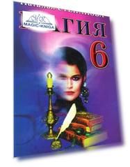 Магия-6