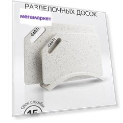 Набор разделочных досок Garti PRIME Geo/Solid. surface