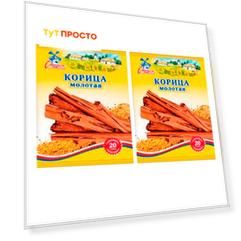 Корица Старая Мельня 20 г молотая 2шт