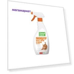 Средства для уборки и дезинфекции мест обитания животных Api-San, ликвидатор пятен, 500мл