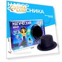 Фокусы «Магический набор фокусника», 150+ фокусов