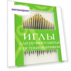 ИГЛЫ ШВЕЙНЫЕ РУЧНЫЕ. ПОРТНОВСКИЕ. С ЗОЛОТЫМ УШКОМ. РАЗМЕР 3-9. 20 ШТ., Арт. 2-688/02