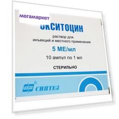 Окситоцин раствор для инъекций 5 МЕ/мл флакон 1 мл 10 шт.
