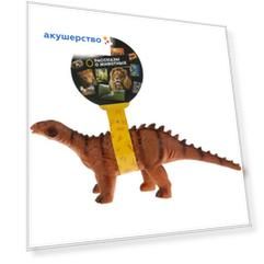 Играем вместе Игрушка Динозавр апатозавр Играем вместе Игрушка Динозавр апатозавр