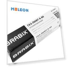 Газлифт Brabix 532003, хром