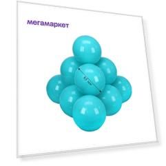 Шарики пластиковые Рыжий кот Мята (100 штук) И-3629