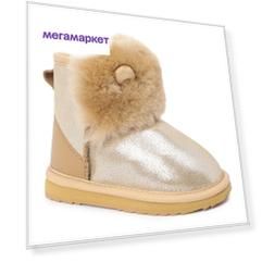 Угги TENDANCE для девочек, золотой 27 EU